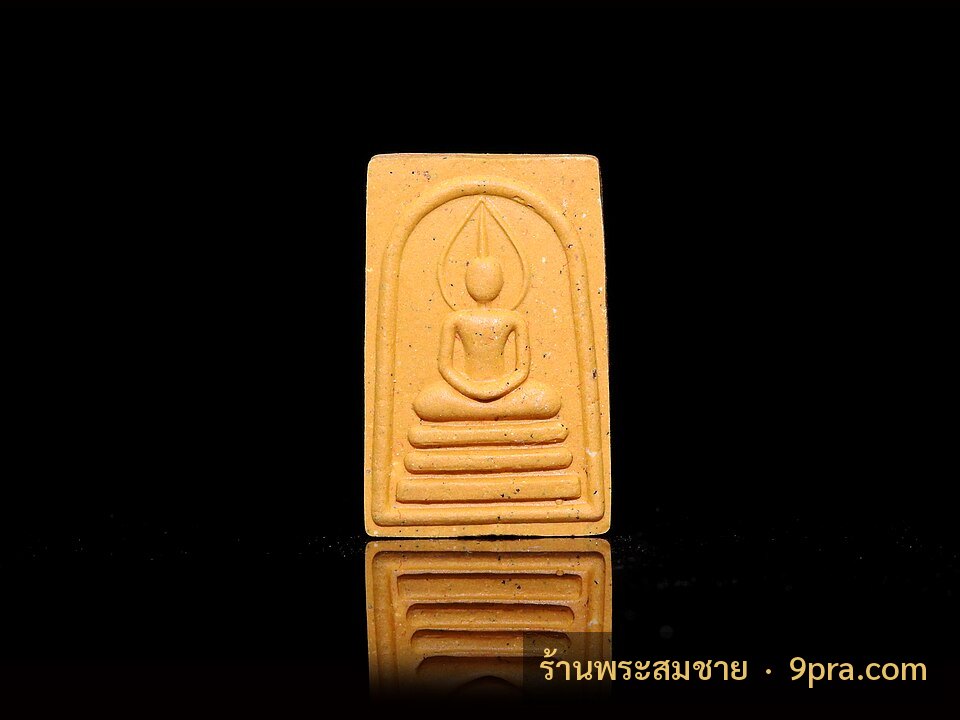 พระปิดตาหลวงปู่โต๊ะ วัดประดู่ฉิมพลี พิมพ์กนกข้าง เนื้อผงใบลาน ปี 2521